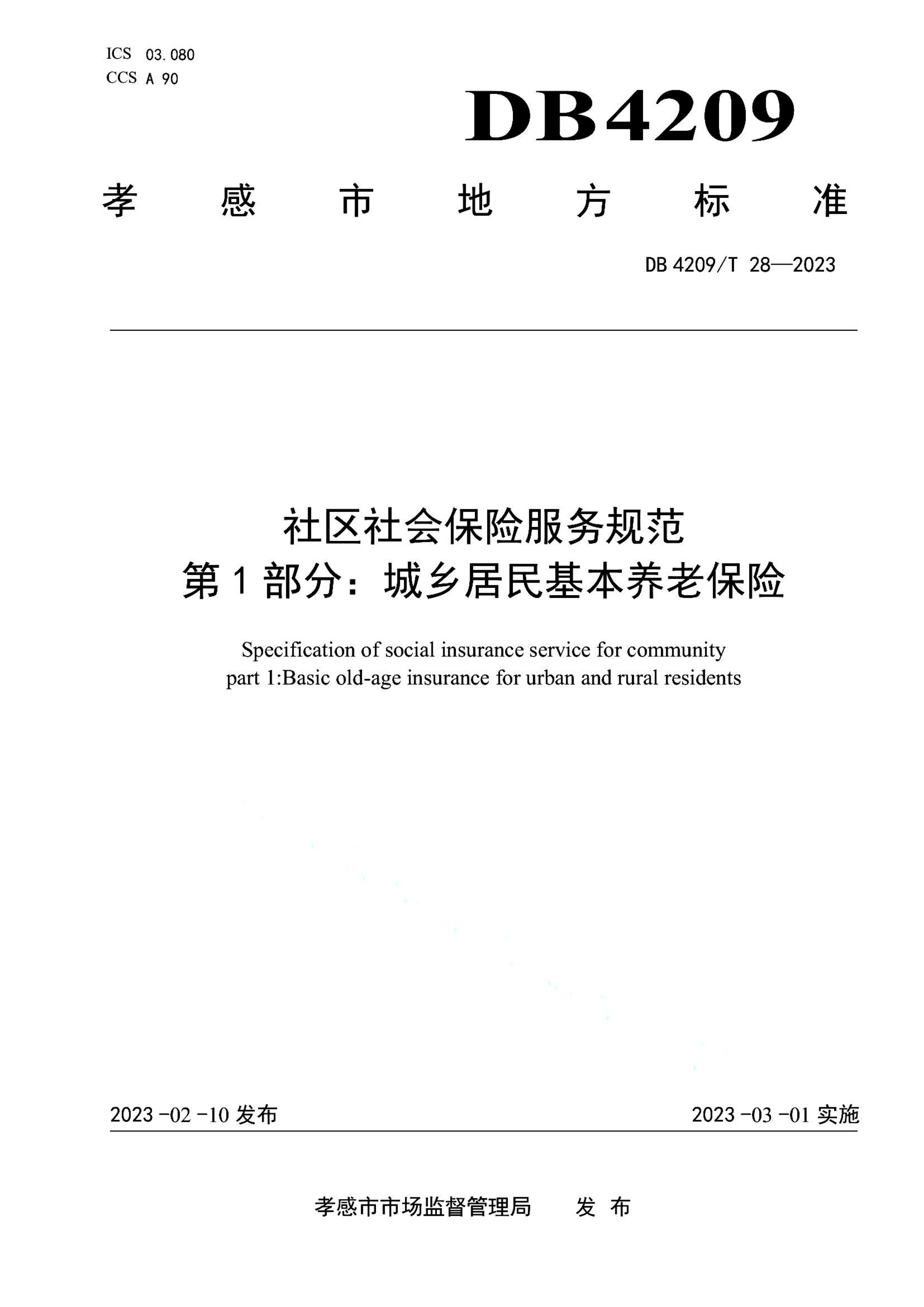 资源详情图